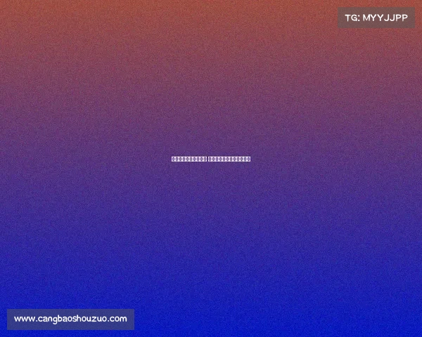 欧冠赛场上演惊天逆转 多支豪门爆冷出局引发热议