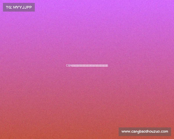 CBA暂停战术解析:如何在关键时刻改变比赛走向与胜负格局